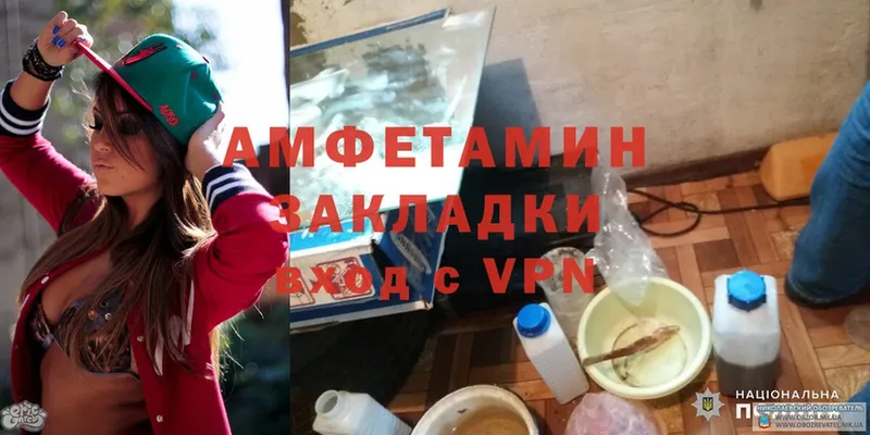 АМФ VHQ  Дятьково 