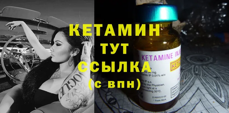 как найти наркотики  Дятьково  Кетамин ketamine 