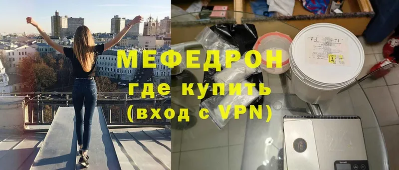 закладка  Дятьково  Мефедрон mephedrone 